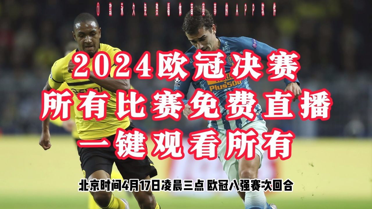 皇家马德里客场逼平巴黎圣日耳曼